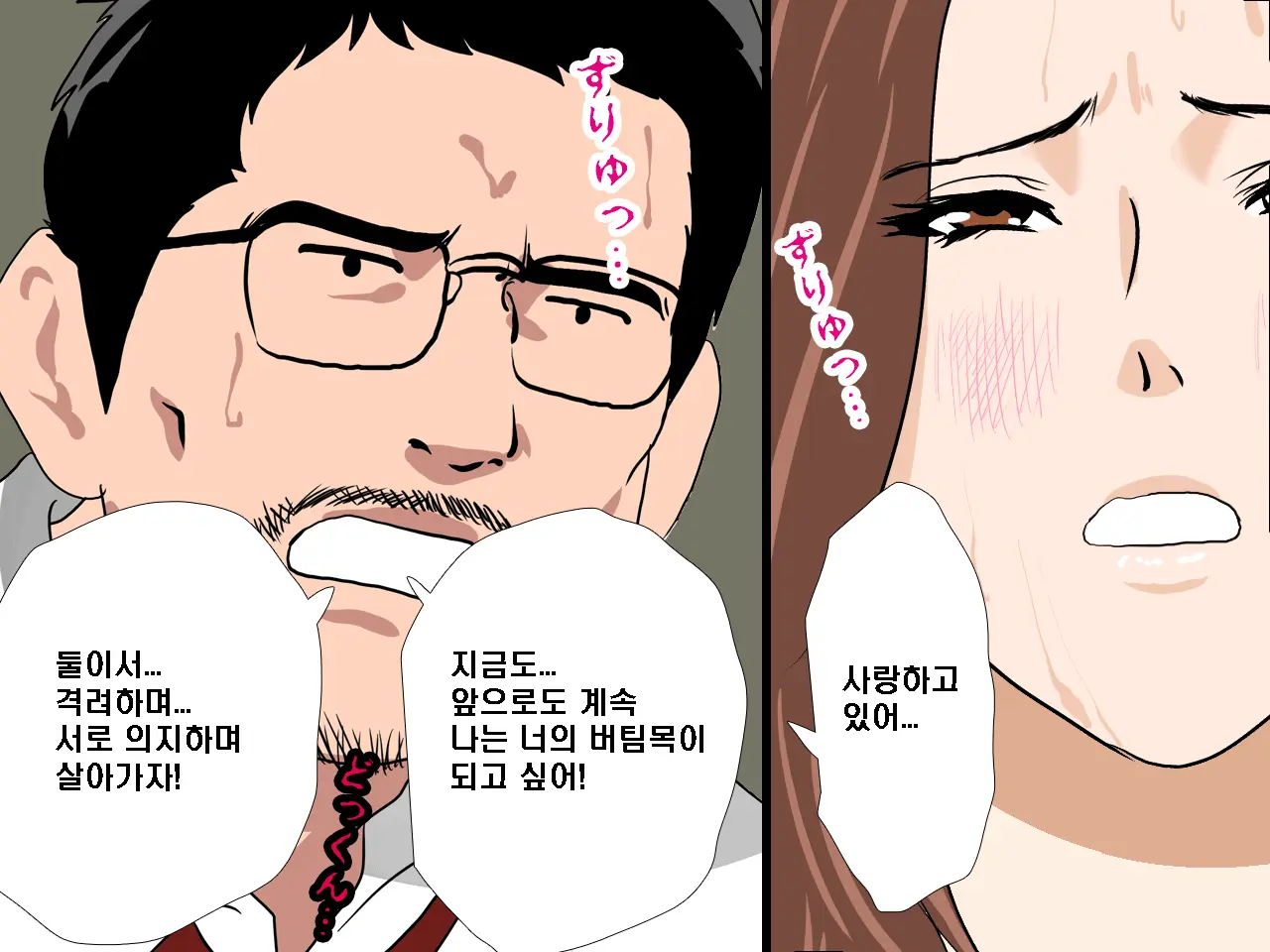 Saimin Seikyouiku 9 | 최면성교육 제9화